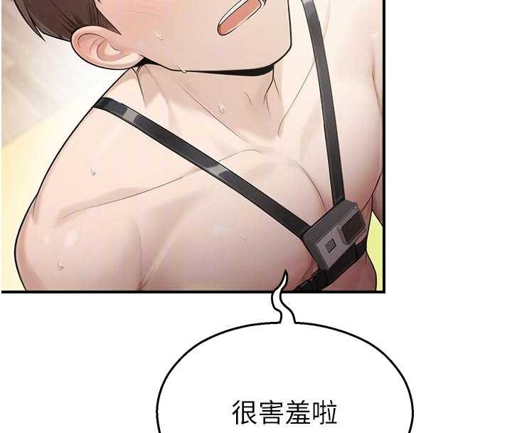 第25话-幼稚园内的私密直播