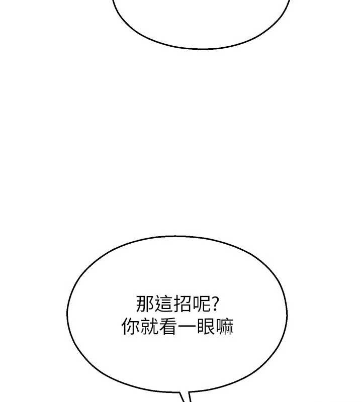 第25话-幼稚园内的私密直播