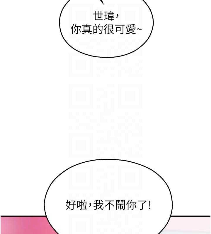第25话-幼稚园内的私密直播