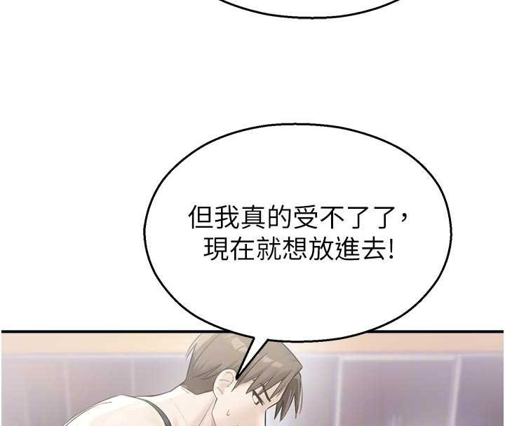 第25话-幼稚园内的私密直播