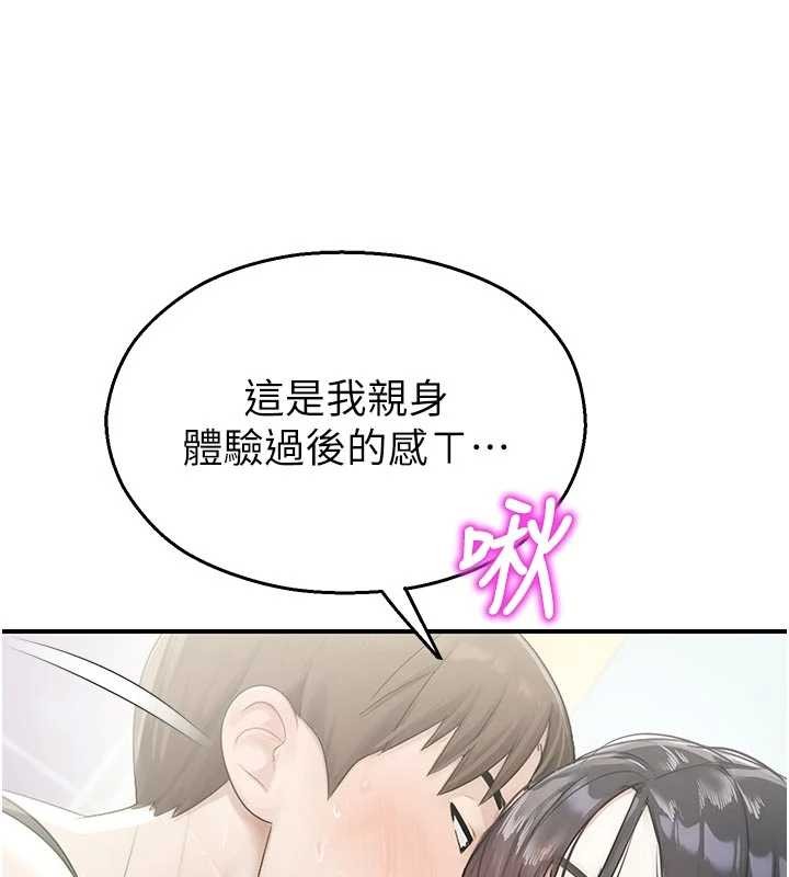 第25话-幼稚园内的私密直播