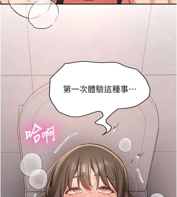 第23话-阻止呻吟的方法