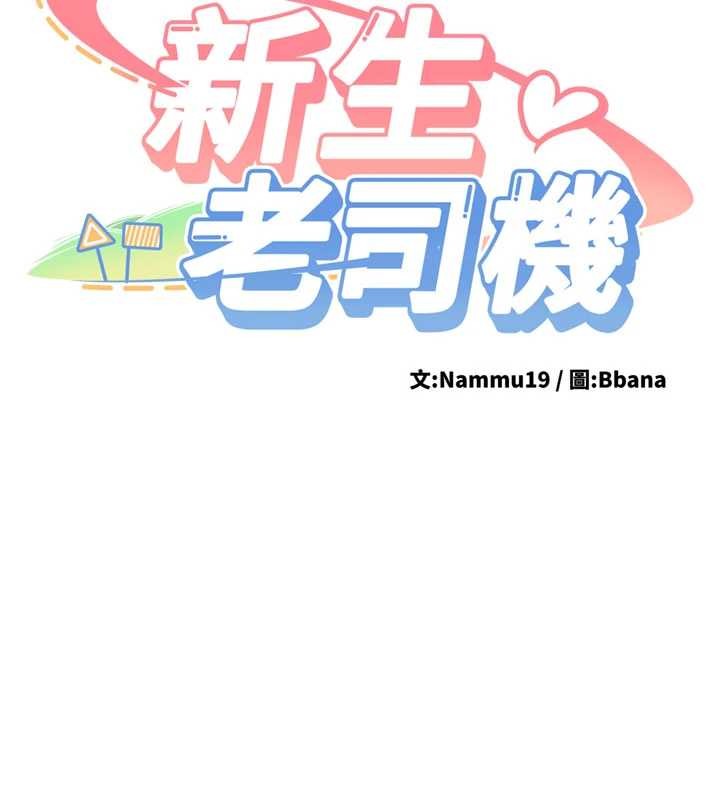 第23话-阻止呻吟的方法