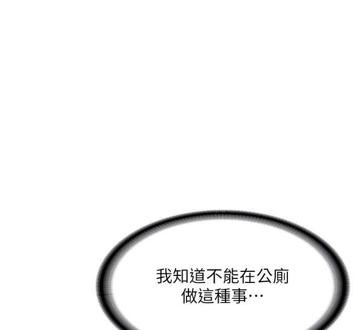 第23话-阻止呻吟的方法