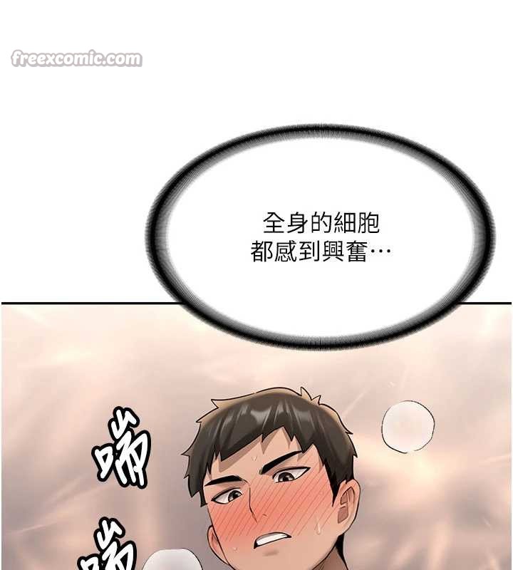 第23话-阻止呻吟的方法