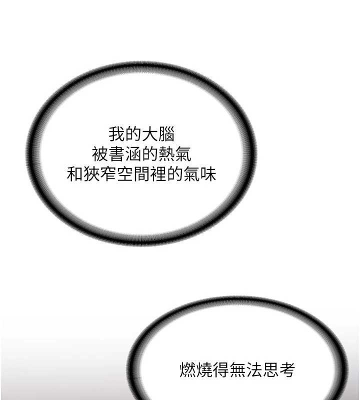 第23话-阻止呻吟的方法