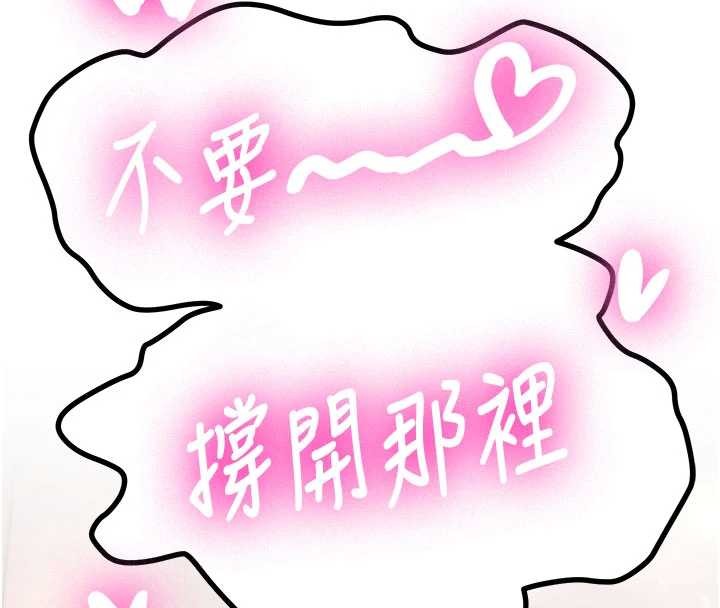 第23话-阻止呻吟的方法