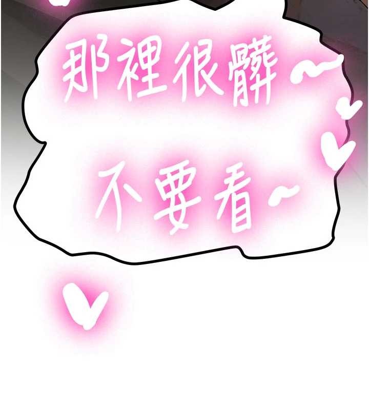第23话-阻止呻吟的方法