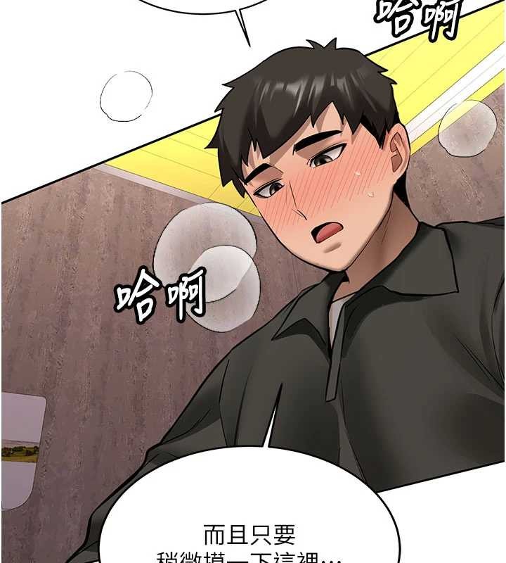 第23话-阻止呻吟的方法