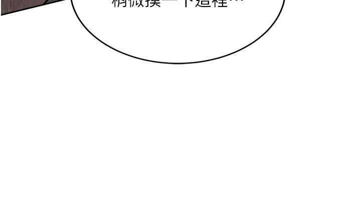 第23话-阻止呻吟的方法