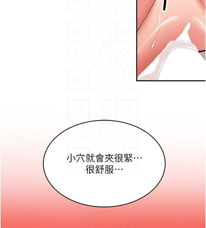 第23话-阻止呻吟的方法