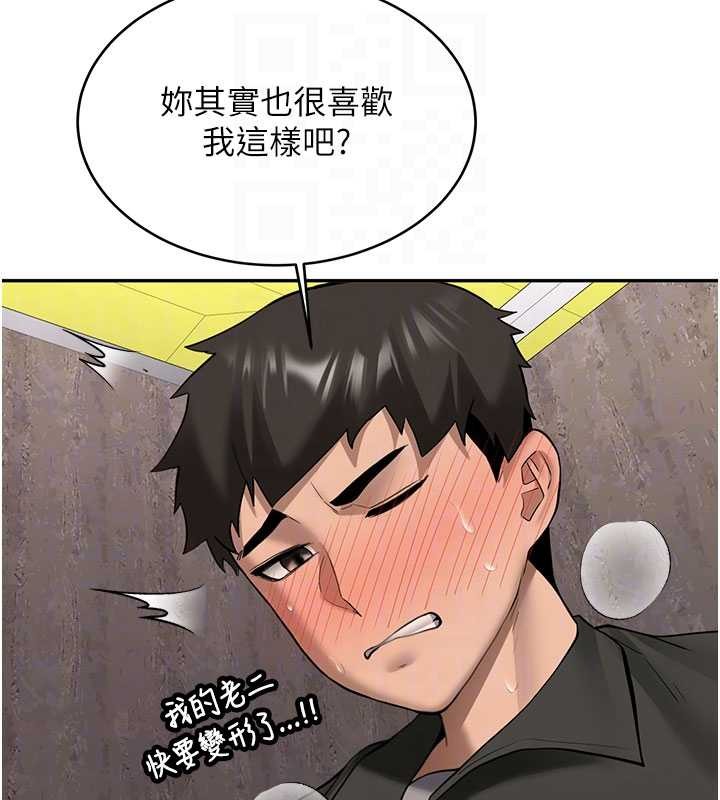 第23话-阻止呻吟的方法