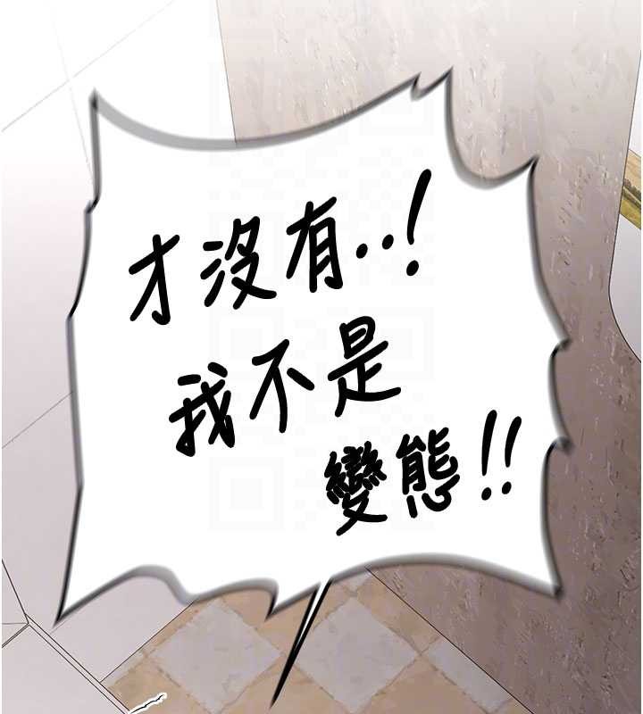 第23话-阻止呻吟的方法