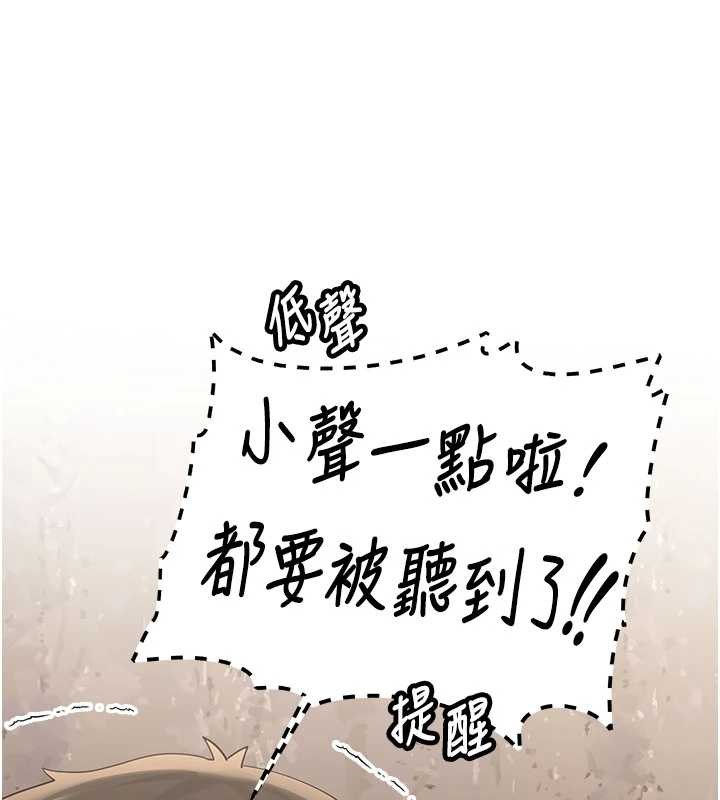 第23话-阻止呻吟的方法