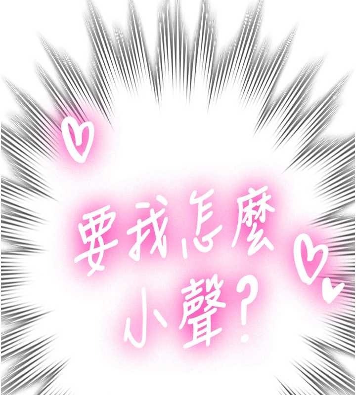 第23话-阻止呻吟的方法