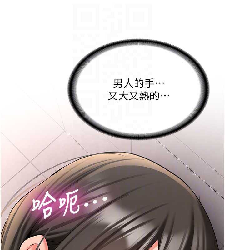 第23话-阻止呻吟的方法