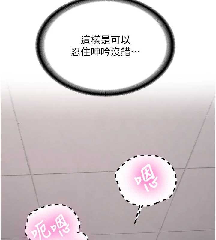 第23话-阻止呻吟的方法