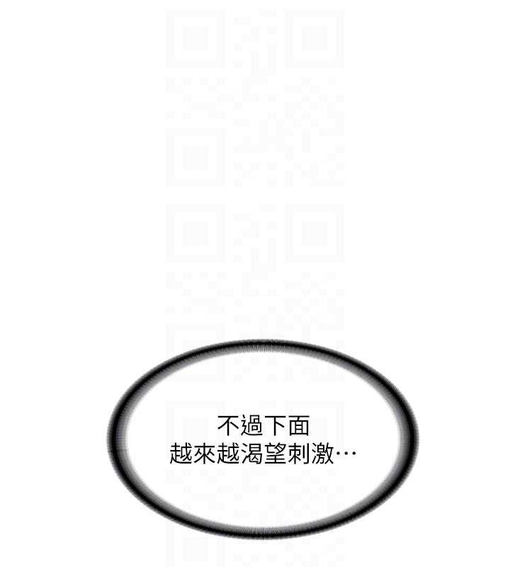 第23话-阻止呻吟的方法