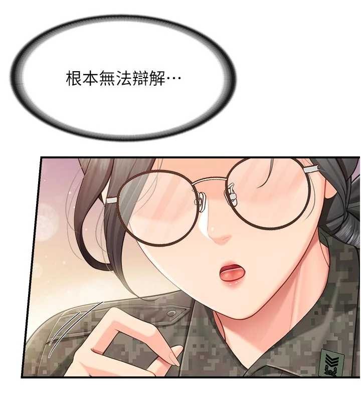 第42话-这根是我的!!