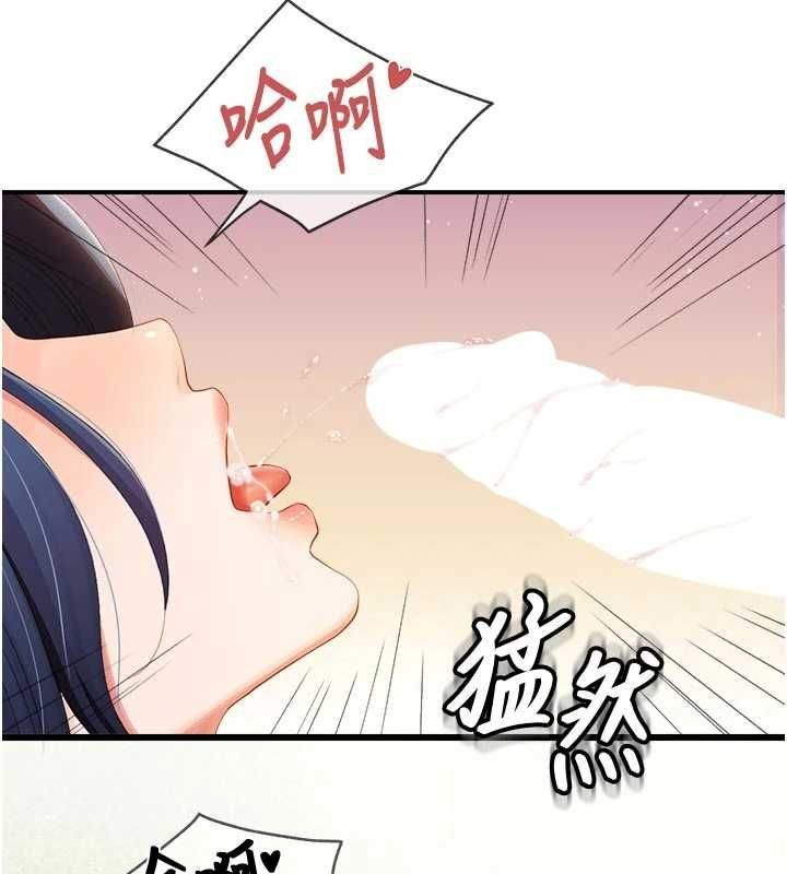 第42话-这根是我的!!