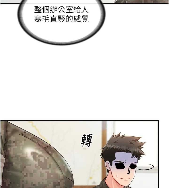 第42话-这根是我的!!