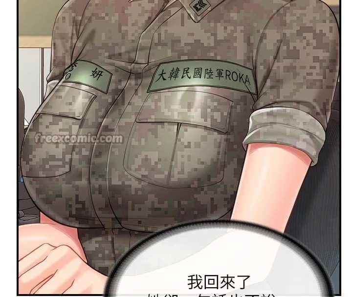 第42话-这根是我的!!