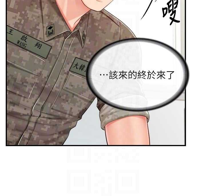 第42话-这根是我的!!