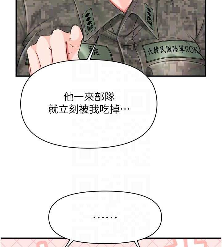 第42话-这根是我的!!