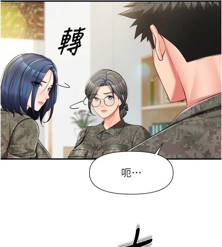 第42话-这根是我的!!
