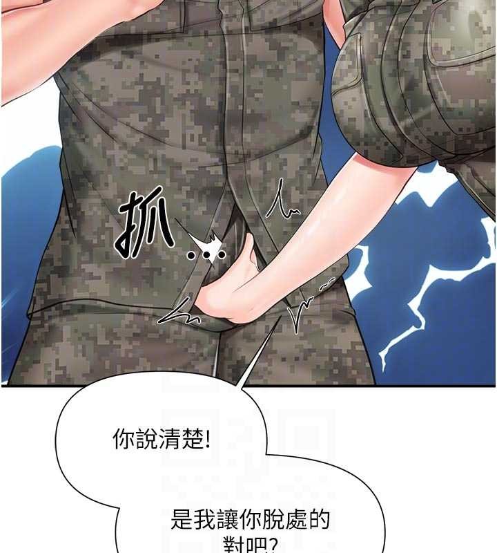 第42话-这根是我的!!