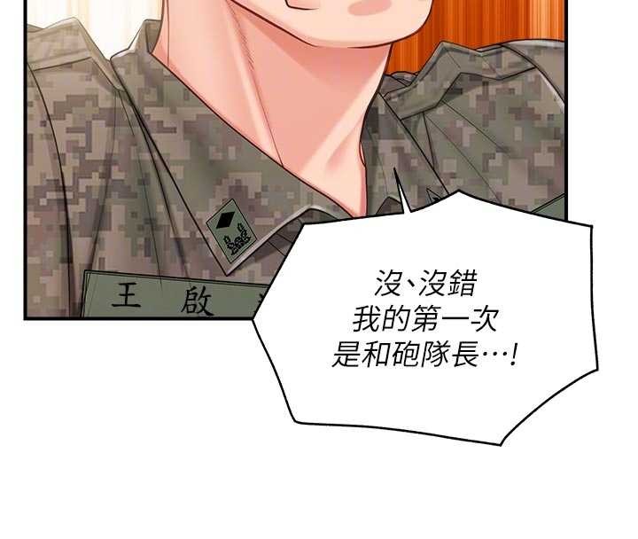 第42话-这根是我的!!