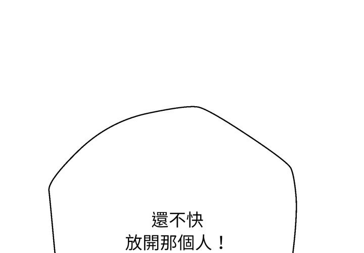 黑幫千金養成記 第15话 第2页