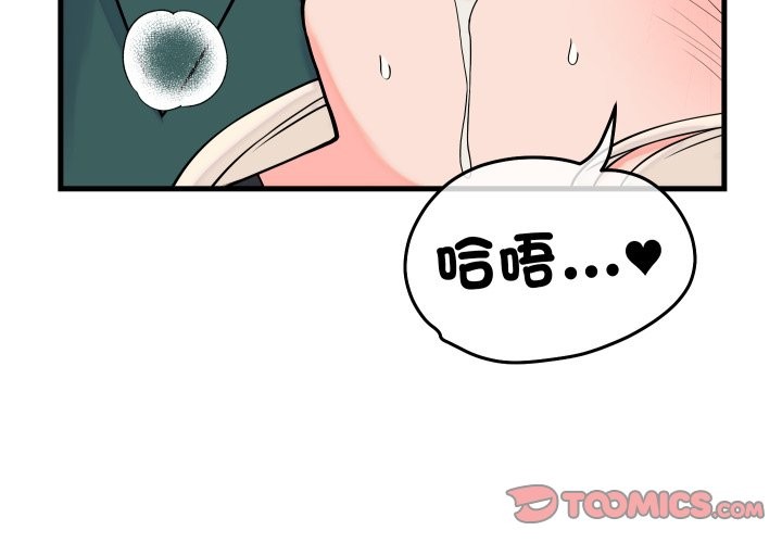 少爺的替身 第41话 第3页