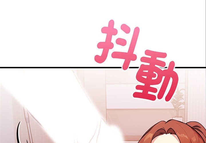 親切的熟女鄰居 第3话 第2页