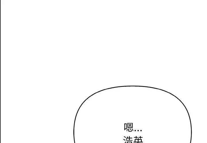 親切的熟女鄰居 第4话 第1页