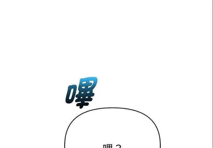 親切的熟女鄰居 第6话 第1页
