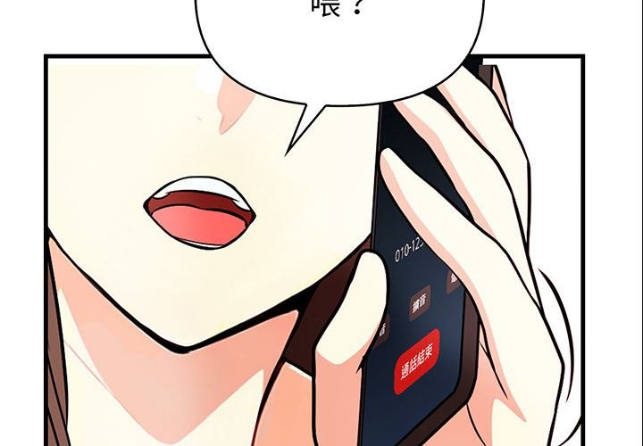 親切的熟女鄰居 第6话 第2页