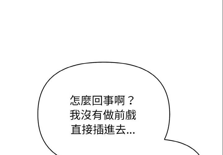 親切的熟女鄰居 第7话 第1页