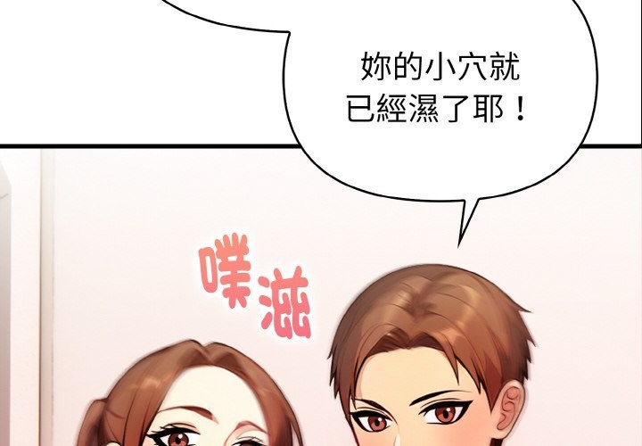 親切的熟女鄰居 第7话 第2页