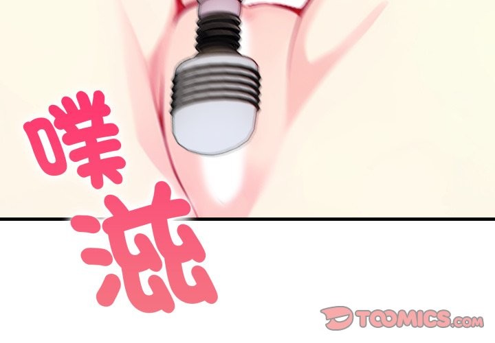 親切的熟女鄰居 第11话 第3页