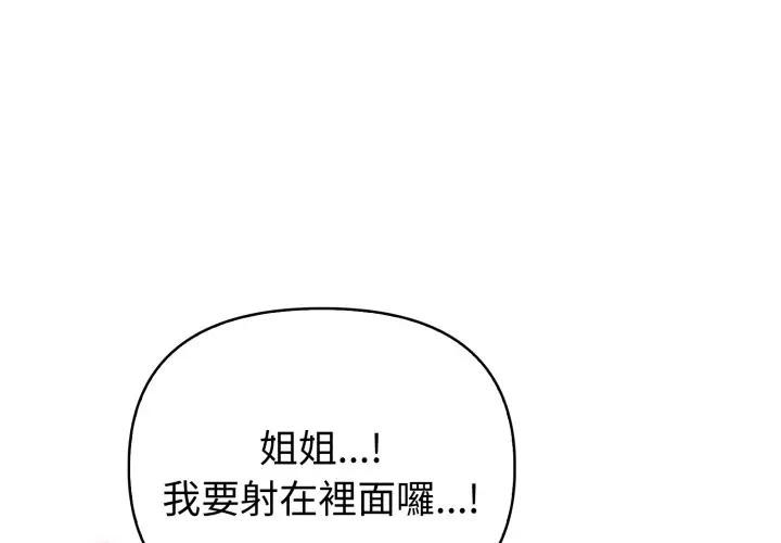 親切的熟女鄰居 第13话 第1页