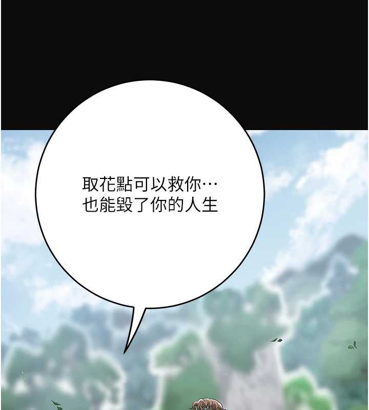 第92话-与夫人最后的缠绵