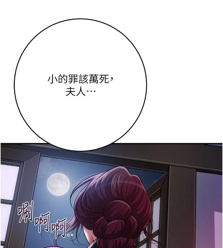 第92话-与夫人最后的缠绵