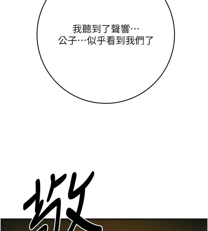 第92话-与夫人最后的缠绵