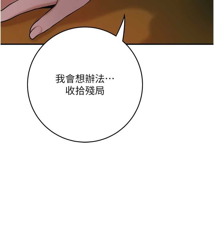 第92话-与夫人最后的缠绵