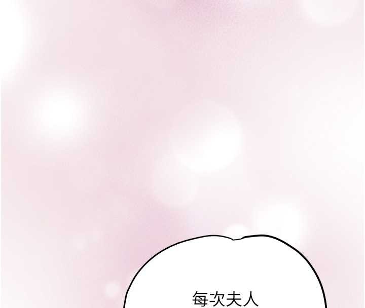 第92话-与夫人最后的缠绵