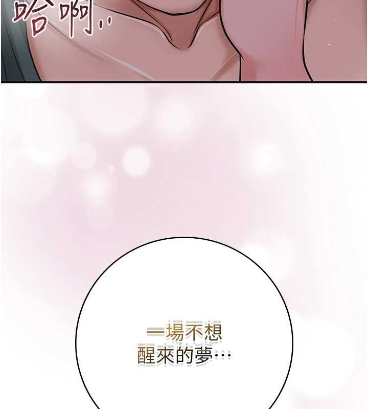 第92话-与夫人最后的缠绵
