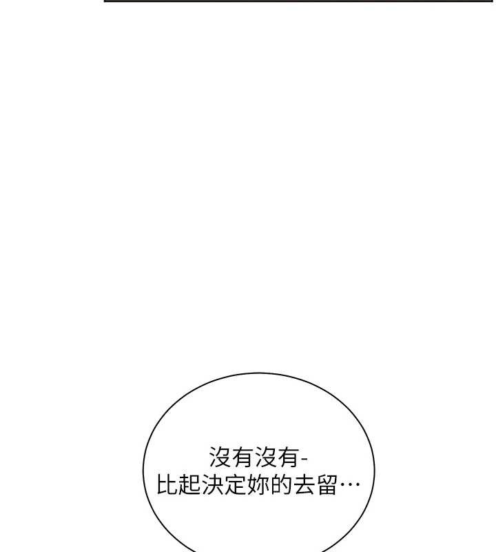 第88话-老婆，让我攻后庭好吗?