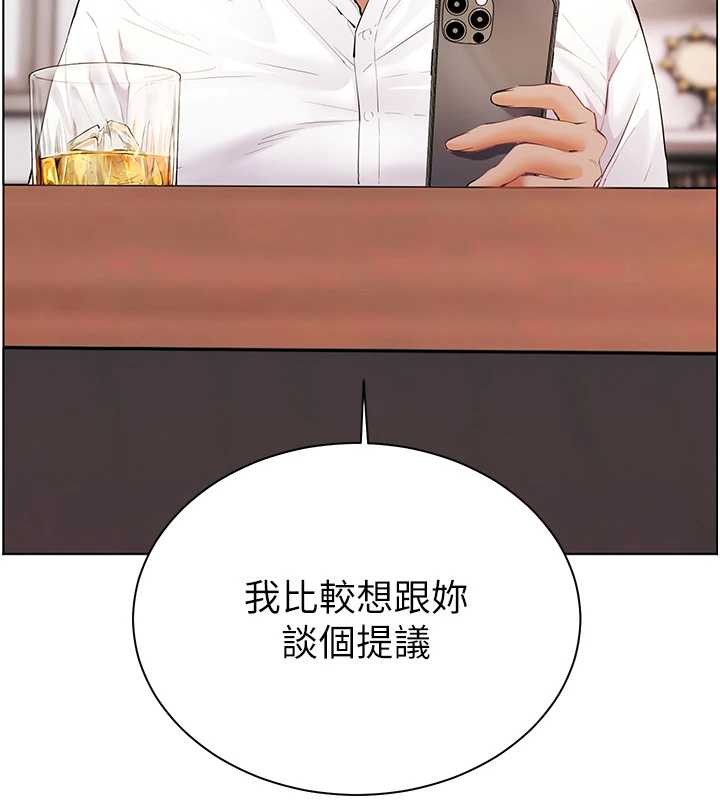 第88话-老婆，让我攻后庭好吗?