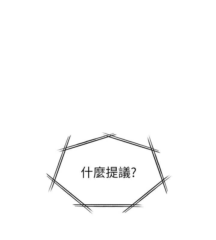 第88话-老婆，让我攻后庭好吗?